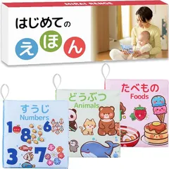 MIRAI RANGE 布絵本 英語 赤ちゃん おもちゃ 玩具安全基準適合品 知育玩具 ファーストトイ 出産祝い 丸洗い可能 3冊セット(ブルー・グリーン・レッド)