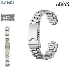 腕時計 ベルト 時計 バンド ステンレス メタルベルト BAMBI バンビ シルバー 弓カン 弓環 18mm エンドピース 8mm 防水 バネ棒 フィットカン メタル BSBE4584S