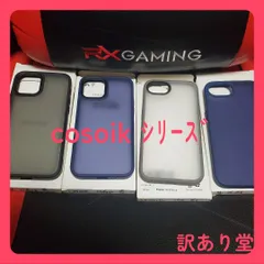 COSOIKシリーズ  iP12/12Pro (16e)(se4) 耐衝撃 滑り止め 指紋防止 米軍MIL規格 マット仕上げ ストラップホール付き SGS認証 黄変防止 耐久性 カバー ワイヤレス充電対応