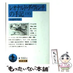 レオナルド・ダ・ヴィンチ 下: 神々の復活 | ドミートリイ