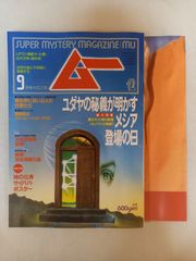 月刊少年ジャンプ 1996年 6月号 爆骨少女ギリギリぷりん 五月