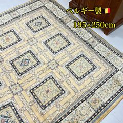 ベルギー製　モケット織　高級ラグマット　3畳　195×250cm　ハーパー DiPAS ディーパス　 ベージュ　絨毯 じゅうたん　おしゃれ モダン　レーヨン 綿