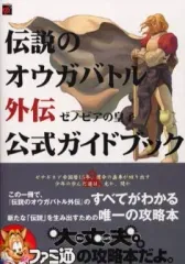 2025年最新】ゼノビアの人気アイテム - メルカリ