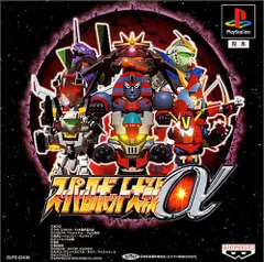 スーパーロボット大戦α(通常版)