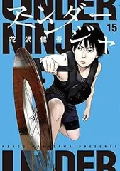 アンダーニンジャ　1〜14巻　非全巻セット　まとめ売り　漫画 アンダーニンジャ コミック 1-14巻セット (講談社) | 花沢健吾