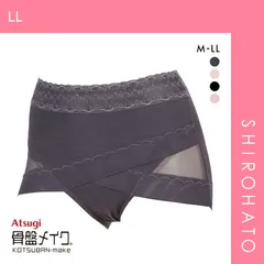 【メール便】【SHIROHATO公式】【正規品・新品】アツギ ATSUGI 骨盤メイク 骨盤クロス ショーツ ヒップアップ お腹おさえ 補正 薄手 深ばき メッシュ(LL)