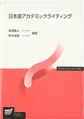 2024年最新】放送大学 グッズの人気アイテム - メルカリ