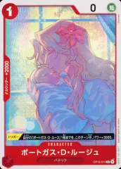 2025年最新】ポートガス・d・ルージュの人気アイテム - メルカリ