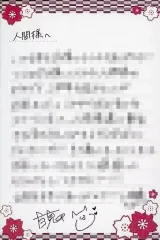 【中古】キャラカード 百鬼あやめ 百鬼あやめからのお手紙(複製メッセージ) 「バーチャルYouTuber ホロライブ 百鬼あやめ 活動二周年記念 グッズ全部セット」 購入特典