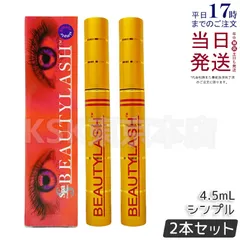 【2個セット】 スパトリートメント ビューティーラッシュ シンプル 4.5ml まつげ美容液 Spa treatmentのサムネイル