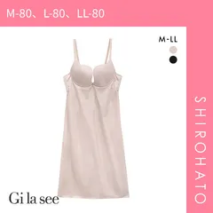 14％OFF【SHIROHATO公式】【正規品・新品】ギャラシー 美乳カップ トリコット ブラスリップ スリップ ロングキャミソール ランジェリー カップ付き ホック付き(M-80、L-80、LL-80)