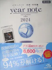 2025年最新】イヤーノート2023の人気アイテム - メルカリ