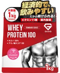 プロテイン ホエイプロテイン 1kg スタンダード ストロベリー風味 ビタミン11種配合 国内製造 GronG GronG（グロング）