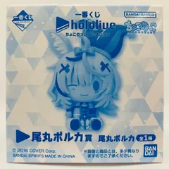 中古 フィギュア ホロライブ 尾丸ポルカ 一番くじ 2024年製 ちょこのっこコレクション 【718】