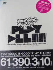 2025年最新】your song is good レコードの人気アイテム - メルカリ
