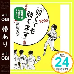 2025年最新】弱くても勝てますの人気アイテム - メルカリ
