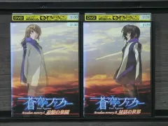 2025年最新】蒼穹のファフナー 特典 CDの人気アイテム - メルカリ