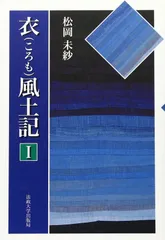 2026年最新】風土記、の人気アイテム - メルカリ