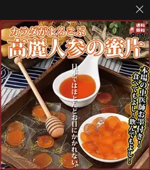 2024年最新】白山人参の人気アイテム - メルカリ