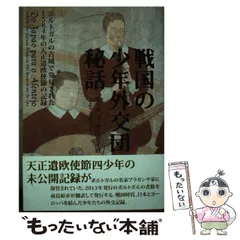 【中古】 タイムスリップ少年使節団物語/文芸社/島岡稔 Amazon.co.jp: 侍タイムスリッパー [Blu-ray] : 安田淳一, 山口