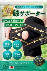 新品 RELAXEE 膝サポーター 【柔道整復師推奨】 薄手 スポーツ ひざごこち しっかり固定 V字ベルト 膝パット 膝固定 メッシュ 蒸れない 高通気性 ランニング 登山 ゴルフ 日常生活 (M)