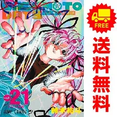 サカモトデイズ 全21巻セット　美品 サカモトデイズ 全21巻セット 美品Ω