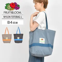 トートバッグ FRUIT OF THE LOOM フルーツオブザルーム メンズ レディース 軽量 A4 B4 トートバック サブバッグ 縦型 肩がけ おしゃれ かわいい 通勤 通学 高校生 大学生 ブルー グレーのサムネイル