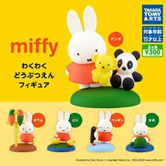⭐️レア⭐️ミッフィー⭐️カプキャラ1⭐️コンプリート⭐️ カプキャラ ミッフィー｜ガシャポンオフィシャルサイト
