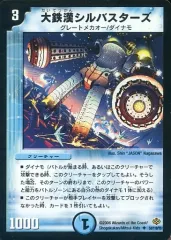 2025年最新】大鉄漢シルバスターズの人気アイテム - メルカリ