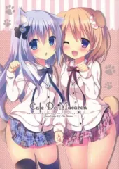 【中古】男性向一般同人誌 ≪ご注文はうさぎですか？≫ Cafe De Macaron / しばいぬにき / あろまてらす