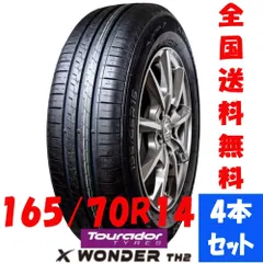 新品夏タイヤ コスパ最強高性能タイヤ トゥラド 165/70R14-