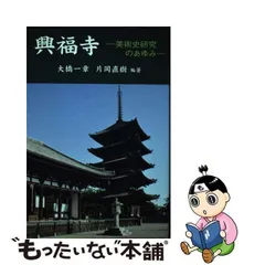 2024年最新】興福寺カレンダーの人気アイテム - メルカリ