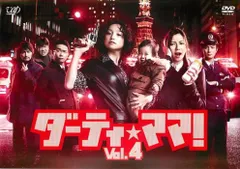 2025年最新】ダーティ ママの人気アイテム - メルカリ 