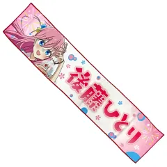 【中古】タオル・手ぬぐい 後藤ひとり ロングタオル 「一番くじ ぼっち・ざ・ろっく! VOLUME 4」 J賞