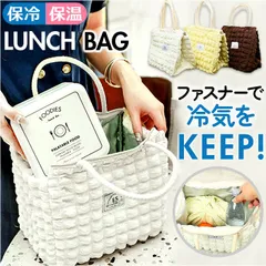 ☆ ランチバッグ 保冷 保温 キルティング おしゃれ yslu5495 ランチバッグ 保冷バッグ キルティング ランチバック お弁当バッグ お弁当バック トート 手提げ 手提げバッグ 手提げバック ランチトート ハンドバッグ ハンドバック 小さめ ミニ