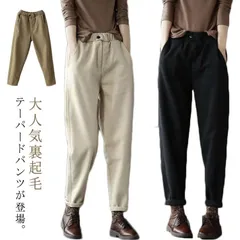 9分丈 美脚 裏起毛 秋冬 ロングパンツ ウエストゴム あったか 無地 防寒 裏フリース 長ズボン イージーパンツ 長ズボン サルエルパンツ ボトムス 暖パンツ 暖かい 大きいサイズ 着痩せ 秋 きれ#welle579486