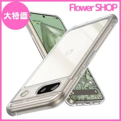 【大特価】Google Pixel 8A 用 ケース耐衝撃 TPU 衝撃吸収 Pixel 8A カバー 薄型 軽量 クリア 擦り傷防止 指紋防止 スリム 耐久 携帯便利 柔軟 カメラ保護 Pixel 8A スマホケース （透明） 2-Pixel8A-04