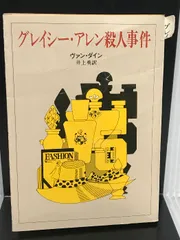 2024年最新】密室犯罪の人気アイテム - メルカリ