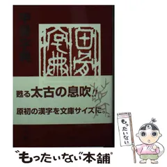 2025年最新】綿引滔天の人気アイテム - メルカリ