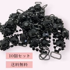 【まとめ売り】ラインストーン 10個セット クラフトパーツ ビーズ 金具 ハンドメイド　ビジュー