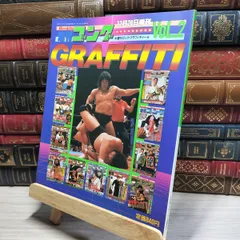 週刊ゴング2000年〜2004年まとめ売り 800-1000x1263.png