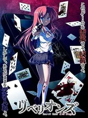 リベリオンズ~Secret Game 2nd Stage~ 通常版 - PSP