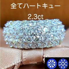 全て ハートキュー 2.3ct ダイヤモンド Pt900 パヴェ リング 鑑別付