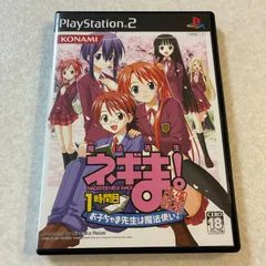 動作確認済 ネギま! 1時間目 プレイステーション PS2