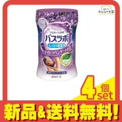 HERSバスラボボトル ナイトラベンダーの香り 540g 4個セット まとめ売り