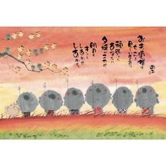 신품 지그소 퍼즐 1000피스 내일 만나고 일몰 코야케 미키 유석 72×49cm 1000-093 [사가와익스프레스]