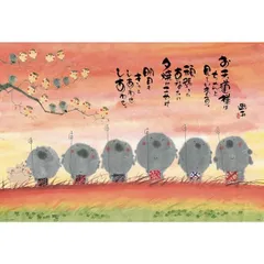 未使用品 廃盤 ジグソーパズル 御木幽石 一歩一歩頑張る 1000ピース Amazon.co.jp: 1000ピース ジグソーパズル 御木幽石 福徳円満