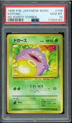 PSA10 オタチ NEO2 旧裏 旧裏面 ポケモンカード P001160 - メルカリ