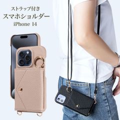 スマホショルダー iPhone 14 ベージュ ストラップ付き 携帯ショルダー