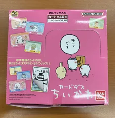 外箱開封済 パック未開封 カードダス ちいかわ 1box 20パック バンダイ